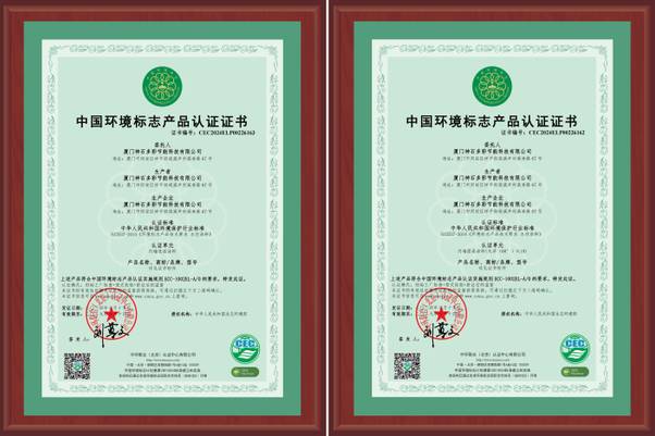 神石榮獲中國環(huán)境標(biāo)志產(chǎn)品認(rèn)證，引領(lǐng)綠色建材新風(fēng)尚