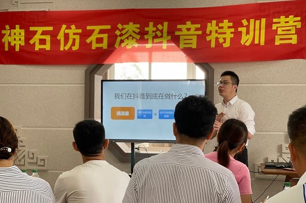 凝聚智慧，共創(chuàng)未來|神石抖音內(nèi)部集訓(xùn)圓滿落幕