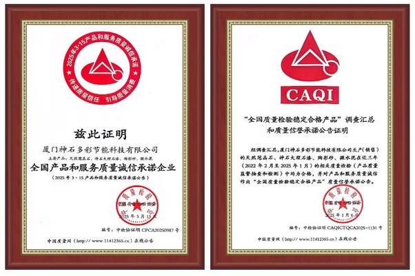 雙項國家級殊榮加身，神石仿石漆以實力詮釋行業(yè)品質典范！